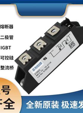 MCC 72-16IO1B艾赛斯 可控硅模块 现货直供 极速发货