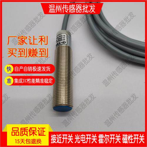 高品质 特价接近开关传感器IM12-02BNS-ZW1 IM12-02BPS-ZW1