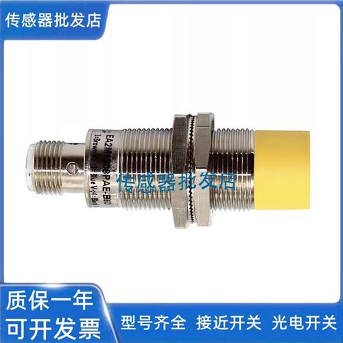 精品亿施客EA2M3015PAE-B65 3030 1808 1204-B60传感器