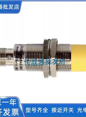 精品亿施客EA2M3015PAE-B65 3030 1808 1204-B60传感器