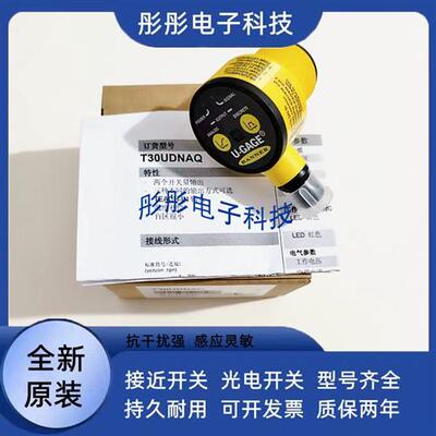 超声波T30UDNAQ T30UHNAQ T30UDPA T30UHNA T30UDNA传感器