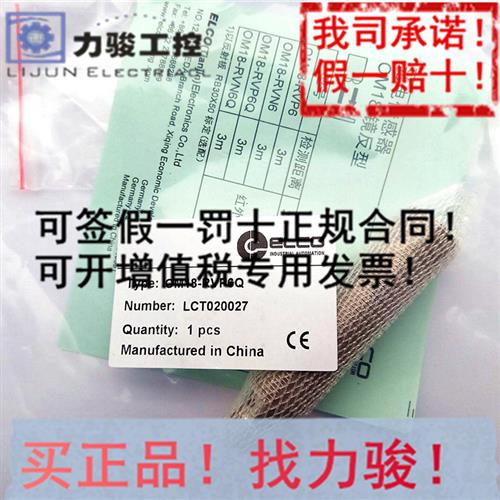 OM18-SL606Q  正品elco光电开关.假一赔十