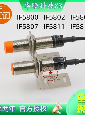 IFM易福门接近开关IF5800 IF5802 IF5804 IF5807 IF5811 IF5813