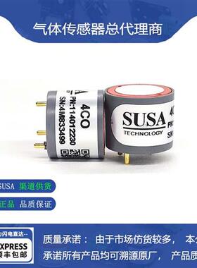 一氧化碳4CO传感器4CO-SF电化学4CO-AF正品4CO-QF 4CO-SH
