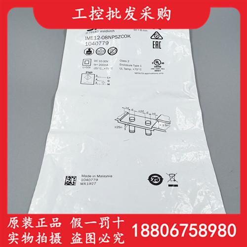 德国SICK西克全新原装IME12-08NPSZC0K电感式接近开关1040779现货