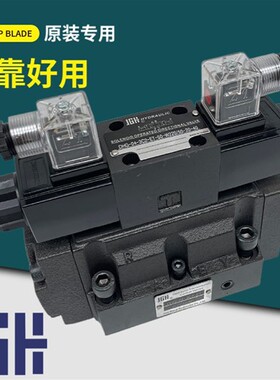 新款JGH电液换向阀DHG-04/06-3C2 C4 C5 C6 C8S C9S-ET电现货