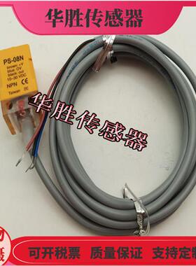 传感器PS-08N小方型电感式直流三线NPN常开金属感应全新