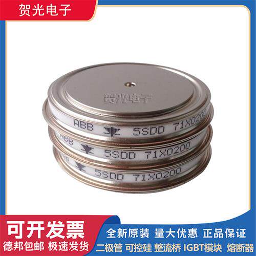 ABB晶闸管5SDD71X0200 5SDD71X0400 型号齐全现货直销