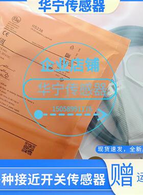 易福门 IIS701 IIS700 IIS702 IIS704 IIS709 IIS238