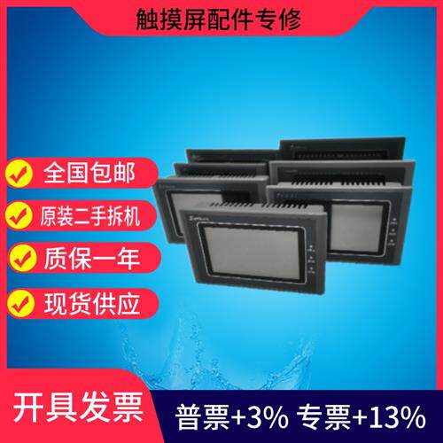 二手触摸屏EA-043AE/035SMK/043FE/SK-043EMK/SK-043AE 现货