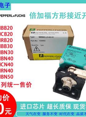 方形接近开关NRB20/NRN40-L3/L3K-A2/A0/E2-C/IO-V1传感器