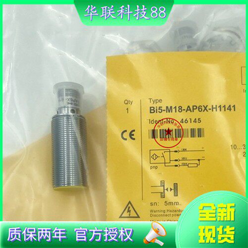 图尔克接近开关Bi5-M18-AP6X-H1141 Bi5-M18-AN6X-H1141现货秒发
