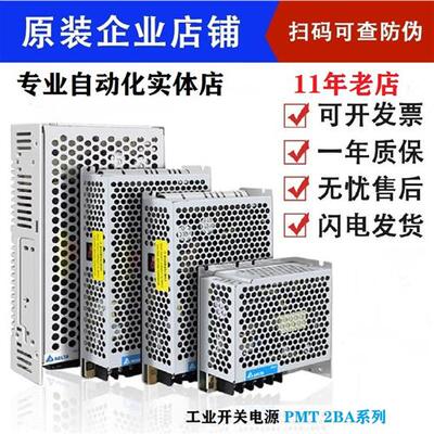 开关电源PMT-24V100W/1AA/2BA 12V 5V 35W 50W 75W 150W 350W