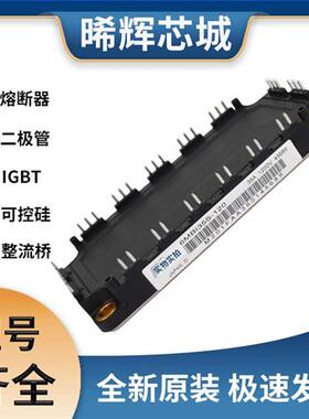 6MBI35S-120- IGBT 可控硅 晶闸管模块 极速发货 现货可直拍