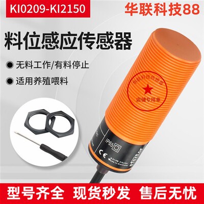 M30养殖绞龙料线探头料位感应开关KI0209-KI2150传感器交流220V03