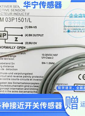 现货热销堡盟Baumer接近开关IFRM 03P1501/KS35L IFRM 03P1501/L