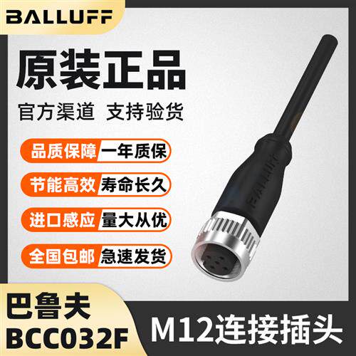 连接线BCC032F接插件M415-0000-1A-003-PX0434-020母5针M12