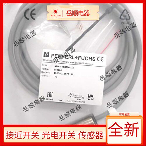 倍加福接近开关NBN8/NEB6/NCN4-12GM40-Z0/Z1/E0/E1/E2/E3-10M/5M