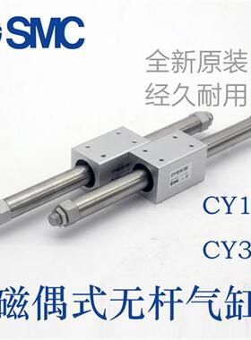 SMC无杆气缸CY3R20-100-300 CY1R25-200/600-400 CY1RG32-500-M9B