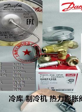 Danfoss TX2 冷库内平衡制冰机制冷机膨胀阀068Z 3206 3281