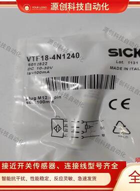 施克光电开关 VTF18-4P1212/4N1212/1240/1140/1640/1612/1112S01