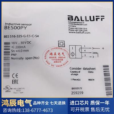 全新BES 516-325-G-E5-C-S4接近开关传感器BES00PY