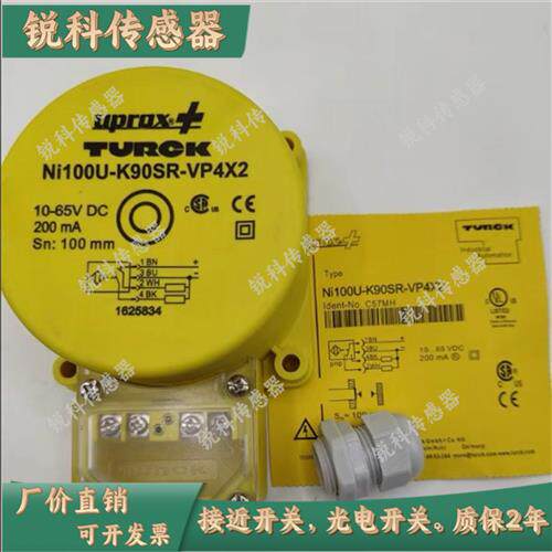 图尔克NI100U/60/50-K90SR-VN4X2-H1141 VP4X2 FZ3X2 90SR-Y1全新