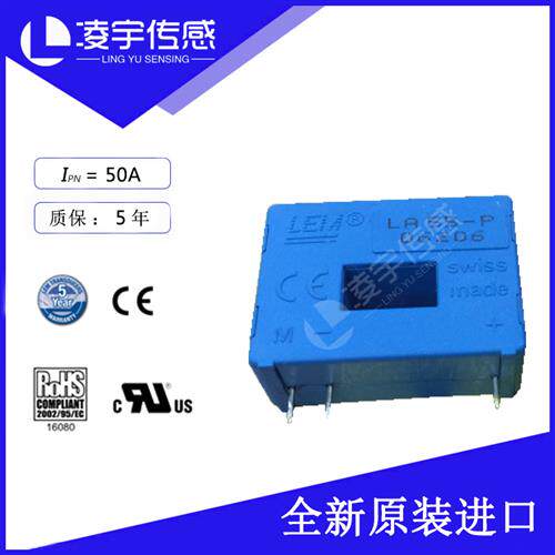 LA55-P电流传感器 测交直流 5年质保 全新原装正品