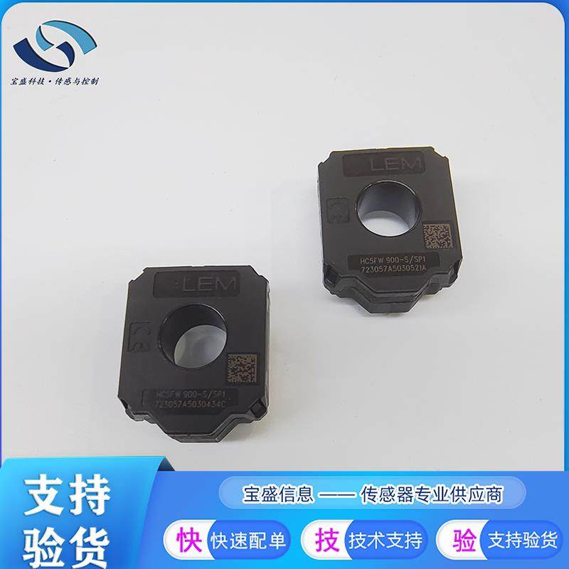 HC5FW900-S/SP1霍尔 莱姆 电流传感器 900A 5V 精度2% 全新 现货