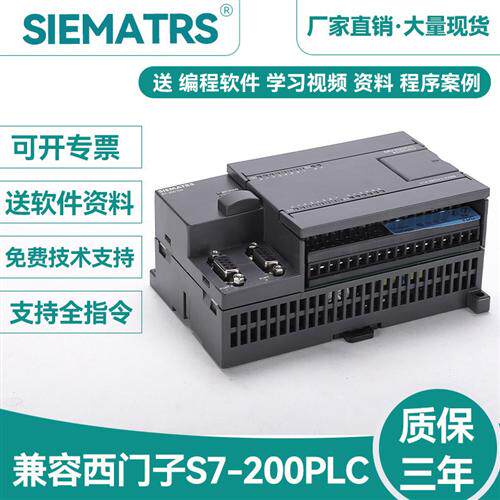 兼容西门子S7-200CN 214-2BD23-0XB8/AD西门子CPU224XP PLC控制器