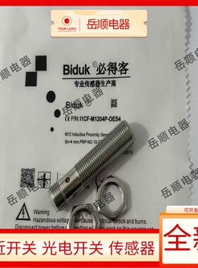 全新必得客I1CN-M1212N-C3S2 I1CN-M1208P-O3U2 I1CN-M1208N-O3U2