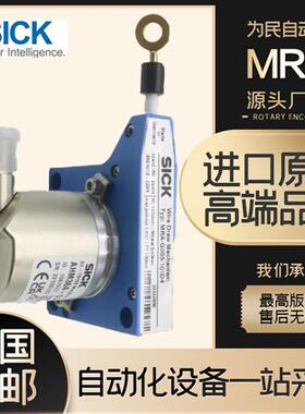 SICK西克编码器5324019 MRA-G055-101D4 1068865 BCG05-C1QM0199
