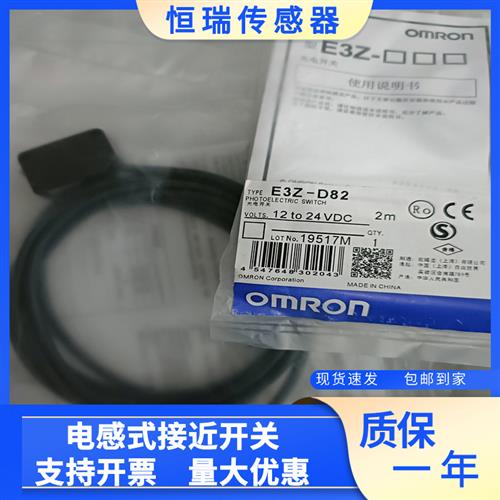 全新光电传感器 E3Z-T81A T61A D66 D67 D86 D87 R66 R86 T66 D82