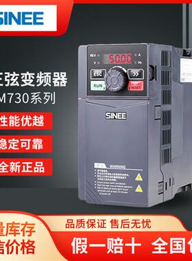 SINEE变频器EM730-0R7/1R5/2R2/4R0/5R5/7R5/011/015-2B/3B