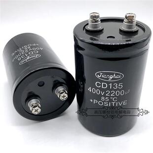 原装江海 400v2200uf CD135 450v2200uf 电焊机变频滤波电解电容
