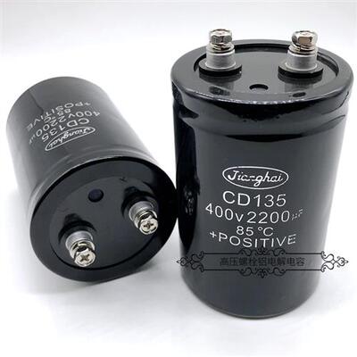 原装江海 400v2200uf CD135 450v2200uf 电焊机变频滤波电解电容