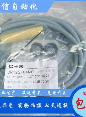 电感式接近开关JR12SF04NO塑壳黄色三线NPN常开10-30V DC24