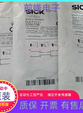 全新GL6-P1212 N1111 P4111 P1112 N4211 P4212 N1211 N1212光电