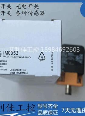 全新现货 IM0053  IM0054 IM0055 IM5046 接近开关质保一年