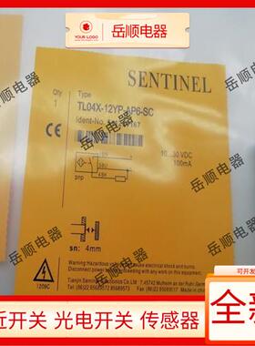 全新森特耐接近开关TL04X-12YP-AN6-C2 SC TL04X-12YP-AP6-C2 SC