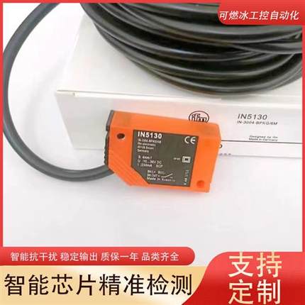议价IFM接近开关IN5129 IN5121 IN5426 IN5212 IN5230 IN51