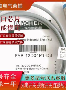 全新马赫接近FAB-12D04N1 18D08P1-D3FBB-12D04P1 18D08N1-D3质保