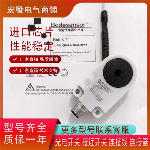 議價全新Bodesensor環(huán)形CP06-N20NAUE12電感式傳感器金屬