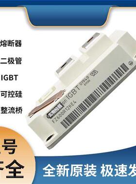 FZ600R12KE4 IGBT 可控硅模块 极速发货 现货可直拍