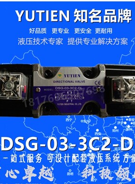 新款液压电磁阀DSG-02-3C2-D24 A220 2B2 2B3B 3C3 3C4 3C6 0现货
