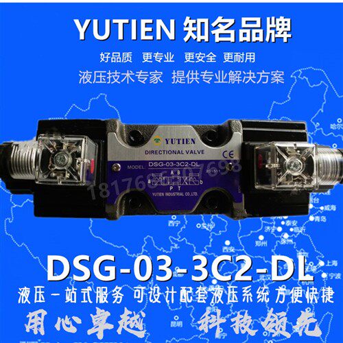 新款液压电磁阀DSG-02-3C2-D24 A220 2B2 2B3B 3C3 3C4 3C6 0现货