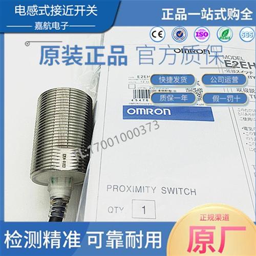 电感式E2EH-X12C2 E2EH-X3D1 X3B1 X3C1-M1 X7D X7C1 X12D1 X12B1