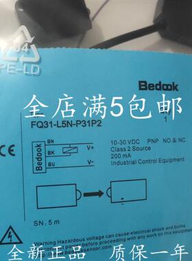 现货比杜克对射型光电开关传感器FQ31-L5N-P31P2,FQ31-L5D-P51P2