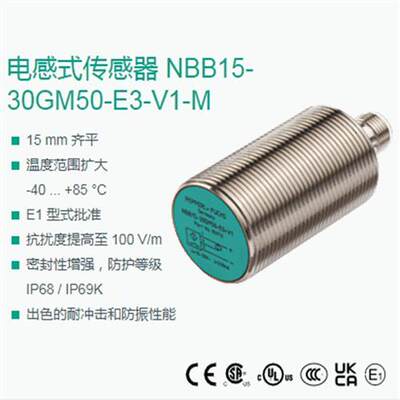 NEB20-30GS50-E2-V1 NCN25-30GM50-Z7-V1倍加福接近开关传感器新