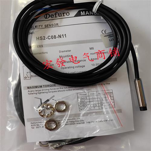 德芙尔HS2-C18-N01/N02/P01/P02/N11/N12/P11/P12传感器